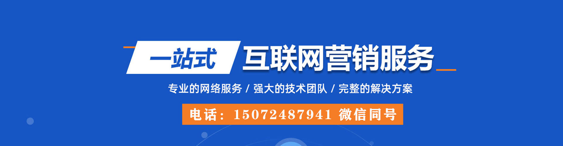 廉江sem优化师